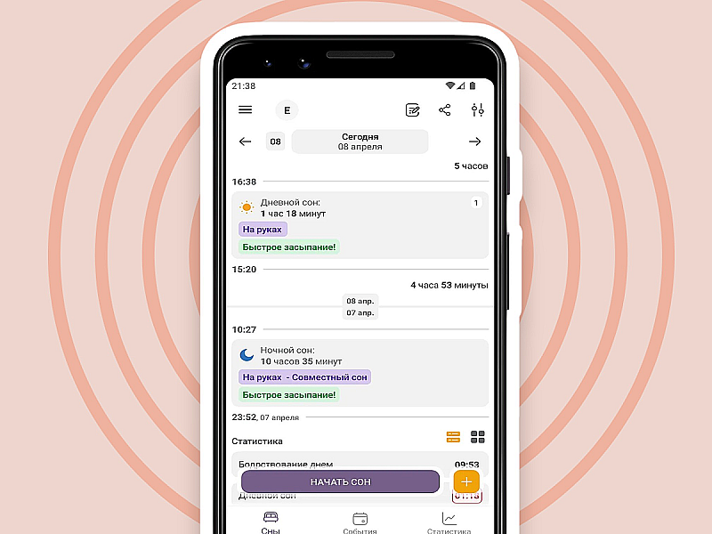 Приложения, которые облегчат жизнь молодой маме