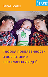 Обзор книг для родителей от издательства «Теревинф»