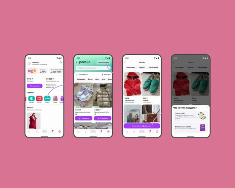 Детскую одежду и игрушки теперь можно перепродавать прямо на Wildberries