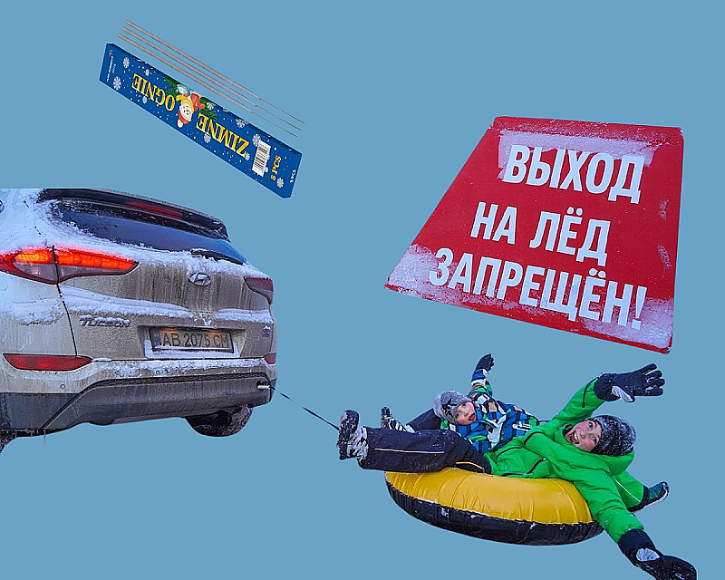 Ватрушки, лёд и фейерверки: какие опасности подстерегают детей в новогодние каникулы