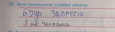 11 записей, которые доказывают, что дети — настоящие мудрецы
