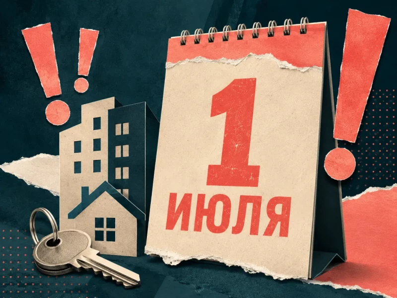 Правила семейной ипотеки изменят уже с 1 июля, объявил Минстрой