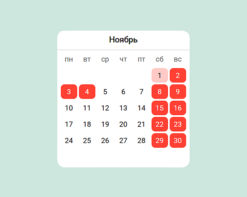 Как будут работать детские сады и школы на ноябрьские праздники 2025 года