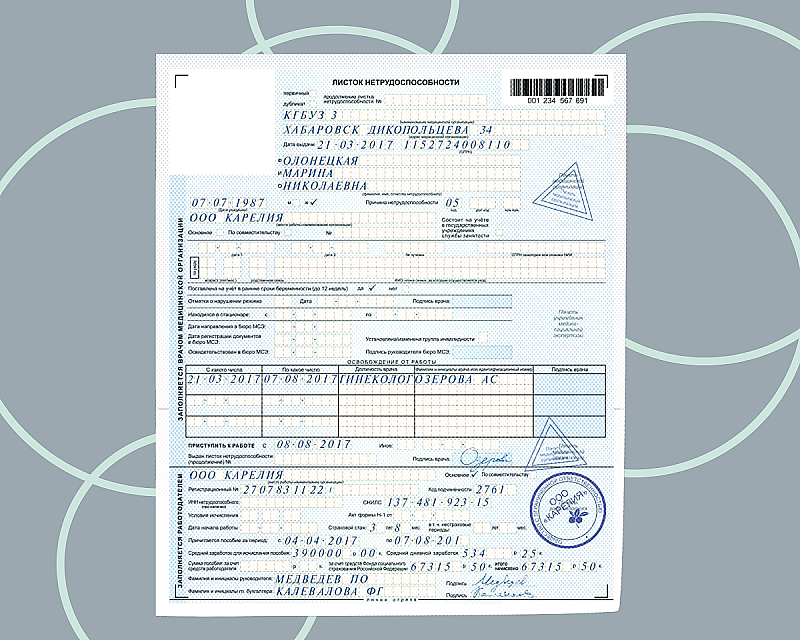 Как рассчитать больничный в 2026 году, если вы сидите с больным ребёнком