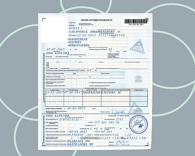 Как рассчитать больничный в 2026 году, если вы сидите с больным ребёнком