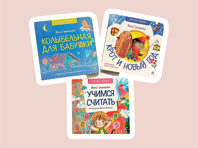Что почитать с ребенком в 2025 году: лучшие новинки на разный возраст