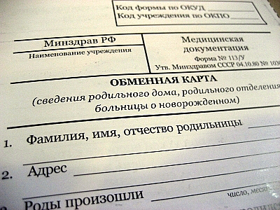 Обменная карта