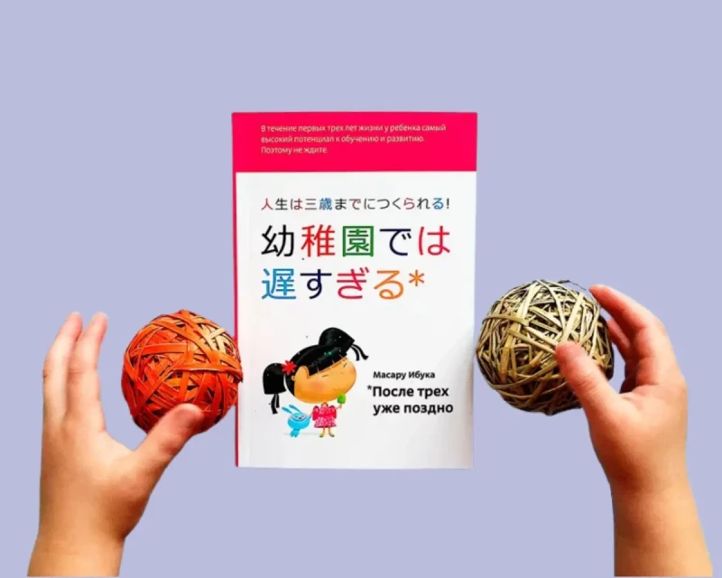 Вы ничего не упустите: почему «После трёх уже поздно» — вредная книга для родителей