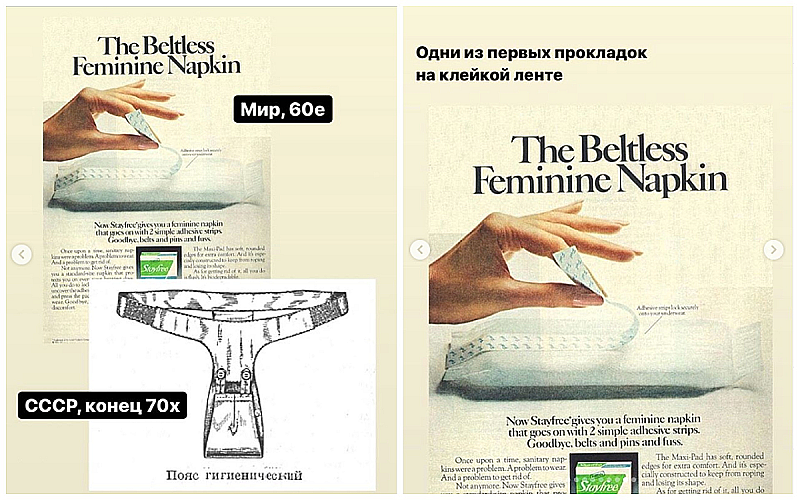 История средств женской гигиены: от папируса до прокладок на клейкой ленте