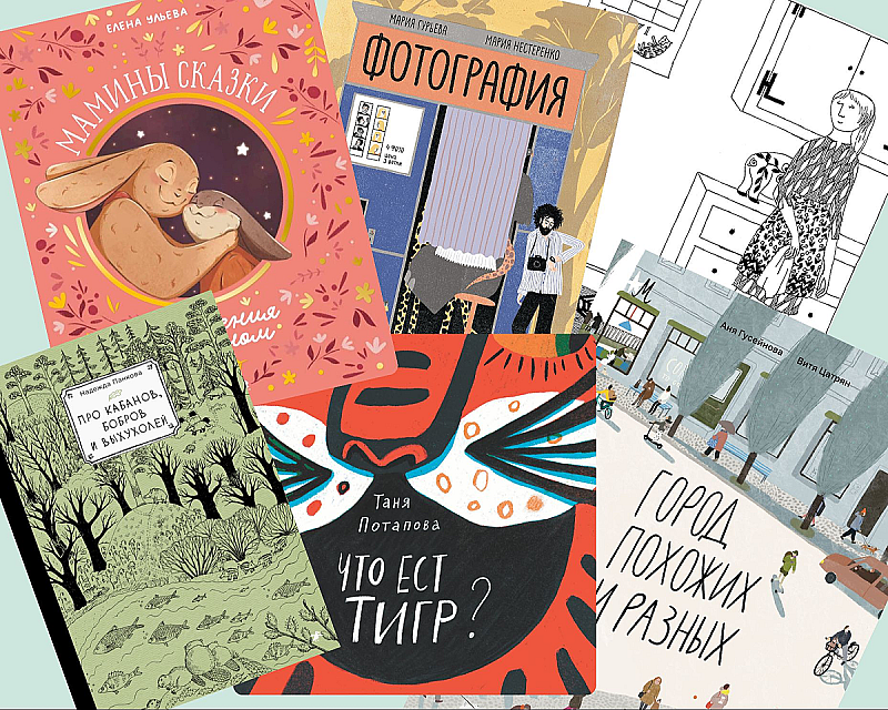 Лучшие новинки детских книг 2025: что почитать с ребенком этой осенью