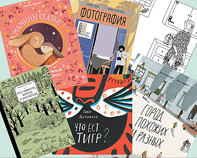 Лучшие новинки детских книг 2025: что почитать с ребенком этой осенью