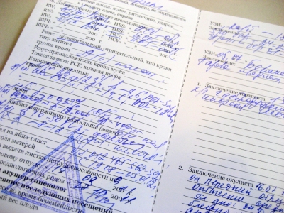 Обменная карта 2