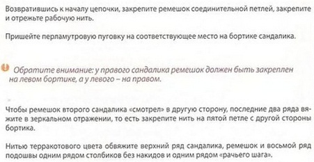 Вязание крючком для детей: схемы, рекомендации и видео начинающим 5