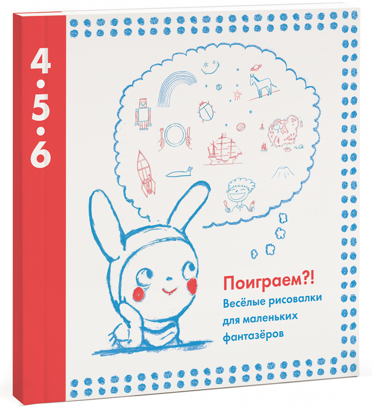 Обзор книг для дошкольников и первоклашек 8 Обзор книг для дошкольников и первоклашек 8