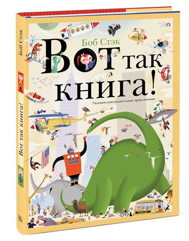 Обзор книг для дошкольников и первоклашек 7 Обзор книг для дошкольников и первоклашек 7