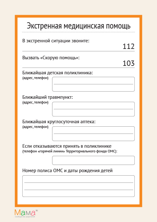 Медицинская помощь на даче 2