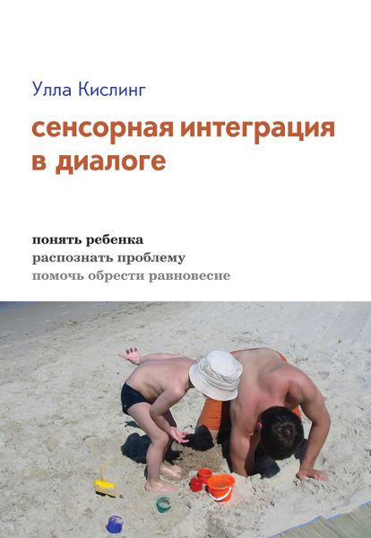 Обзор книг для родителей от издательства «Теревинф» 7