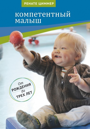 Обзор книг для родителей от издательства «Теревинф» 4