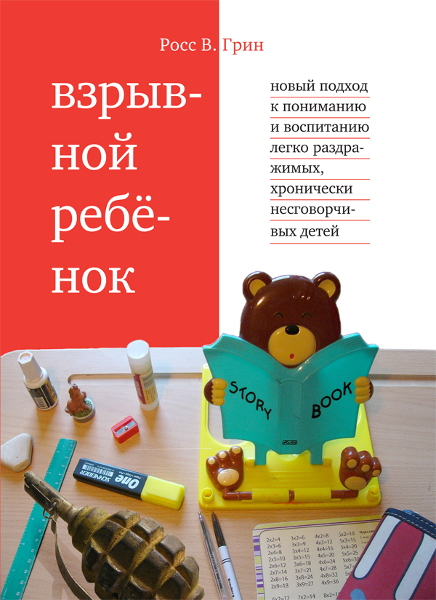 Обзор книг для родителей от издательства «Теревинф» 2