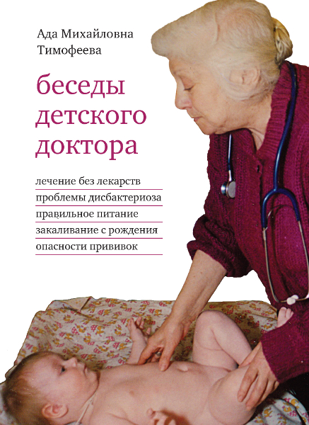 Обзор книг для родителей от издательства «Теревинф» 6